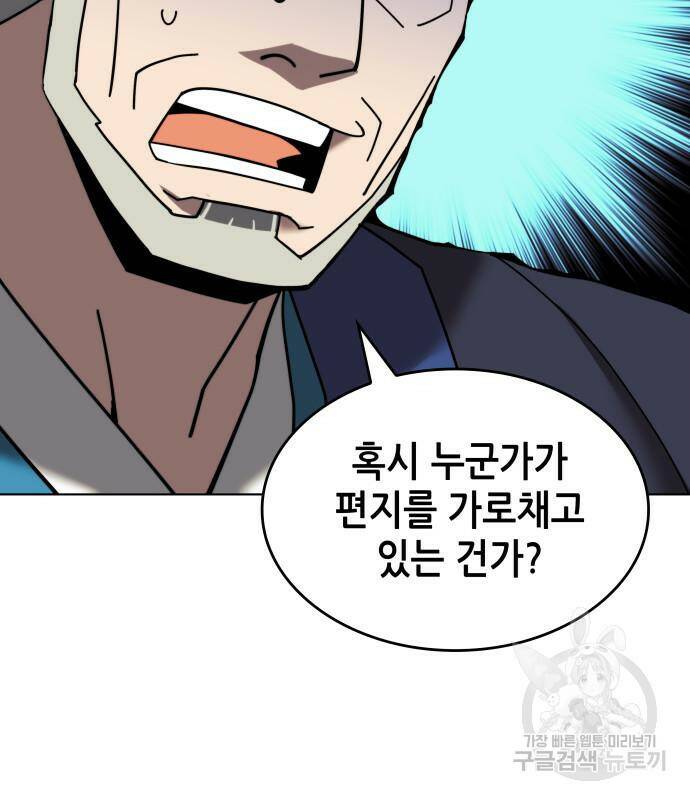 낙향문사전 2부 65화 14