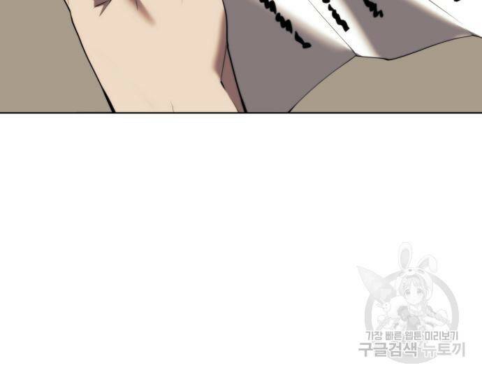 낙향문사전 2부 65화 31