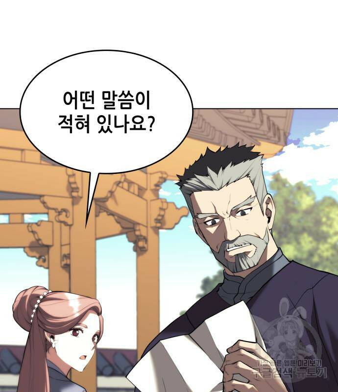 낙향문사전 2부 65화 32