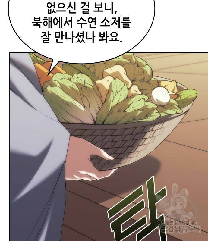낙향문사전 2부 65화 36