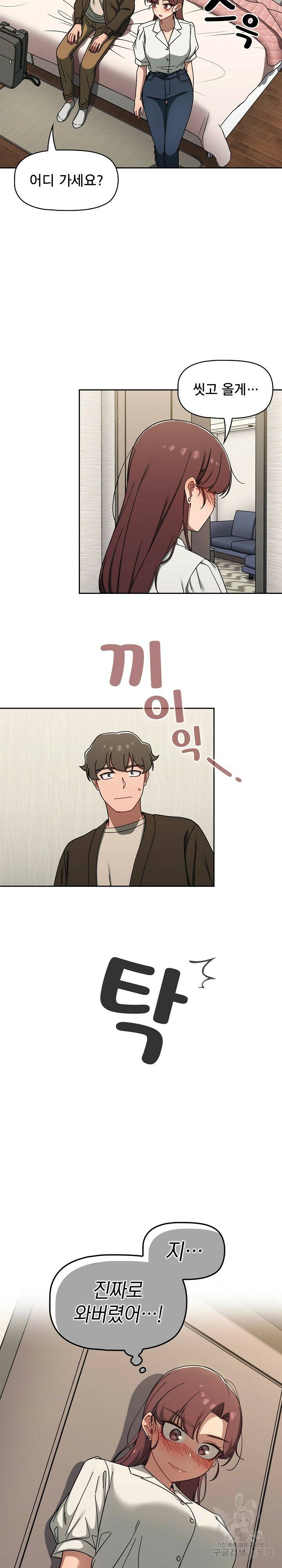 스위치온 36화 3