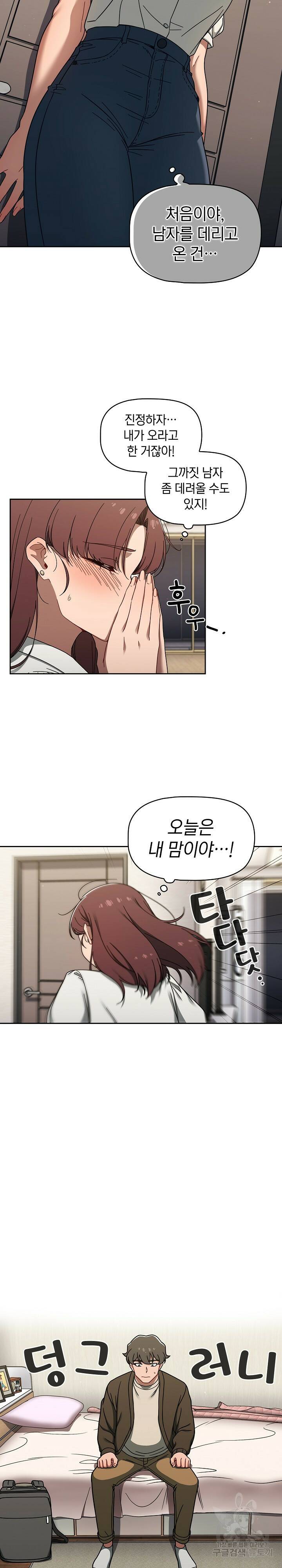 스위치온 36화 4
