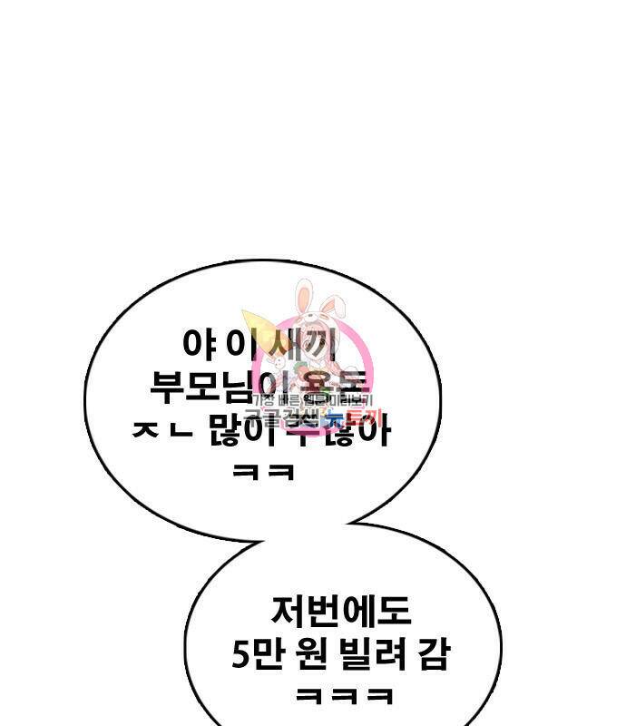 프리드로우 465화 1