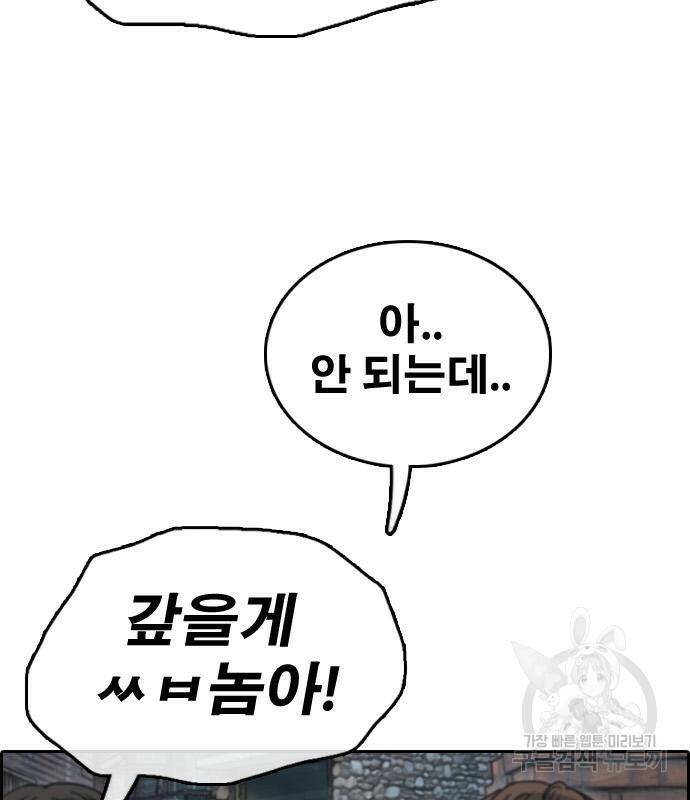 프리드로우 465화 3