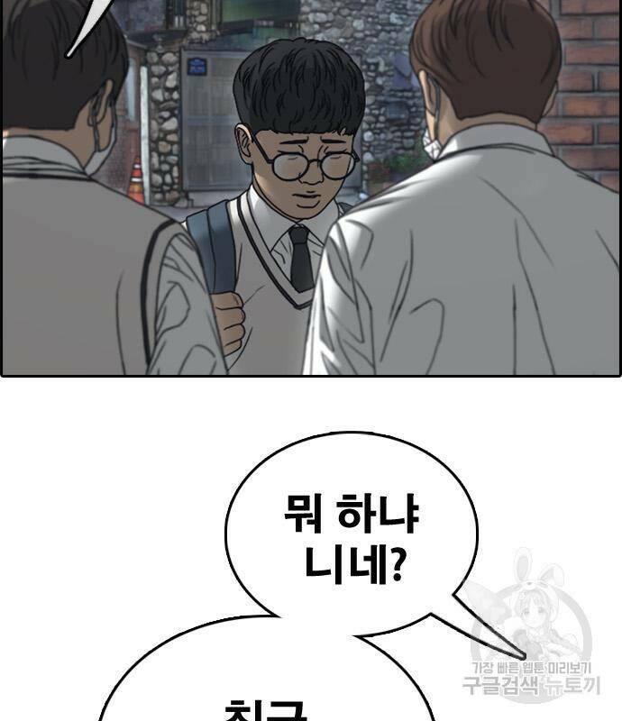 프리드로우 465화 4