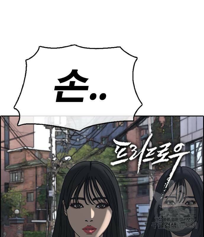 프리드로우 465화 9