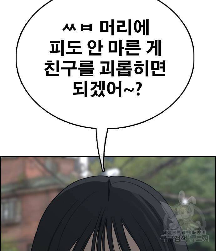 프리드로우 465화 12