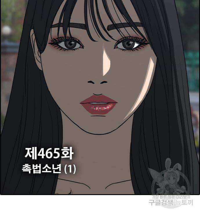 프리드로우 465화 13