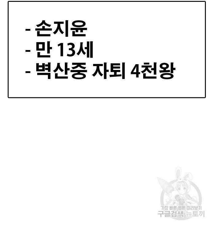 프리드로우 465화 14