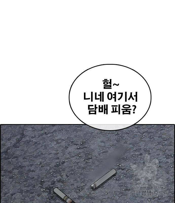 프리드로우 465화 16