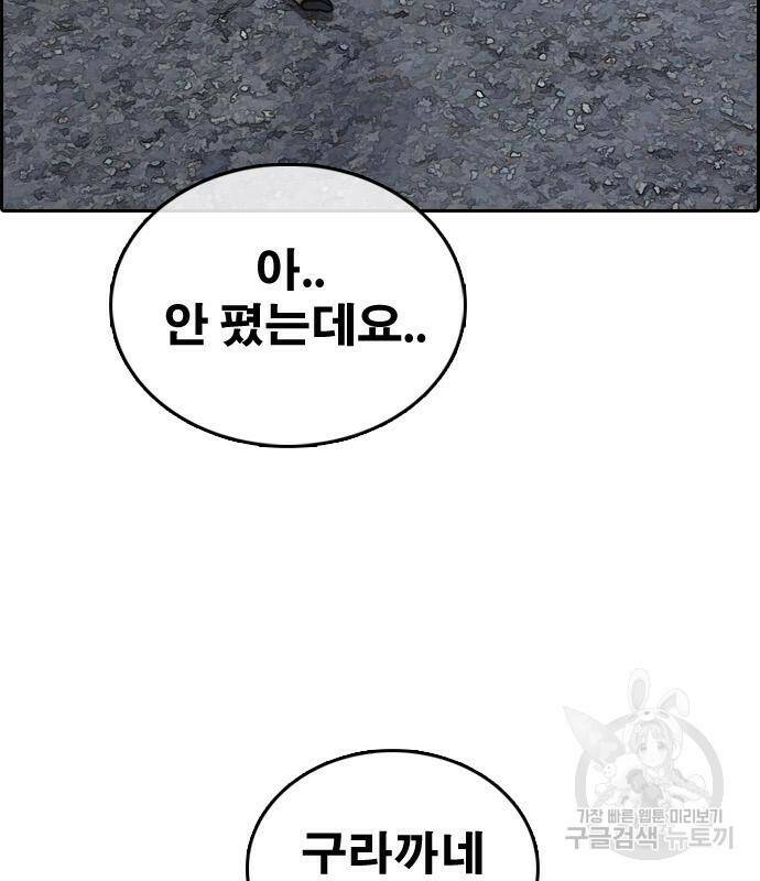 프리드로우 465화 17