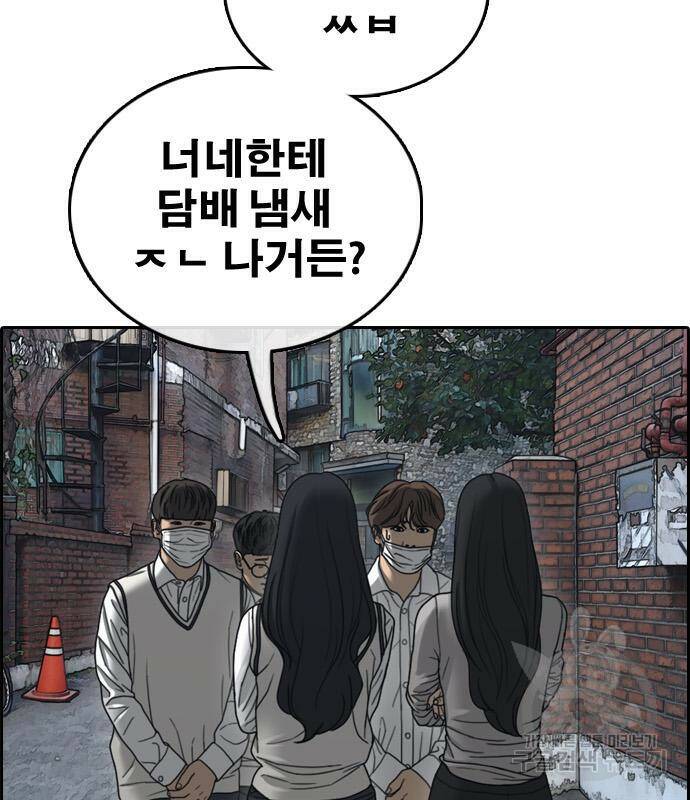 프리드로우 465화 18