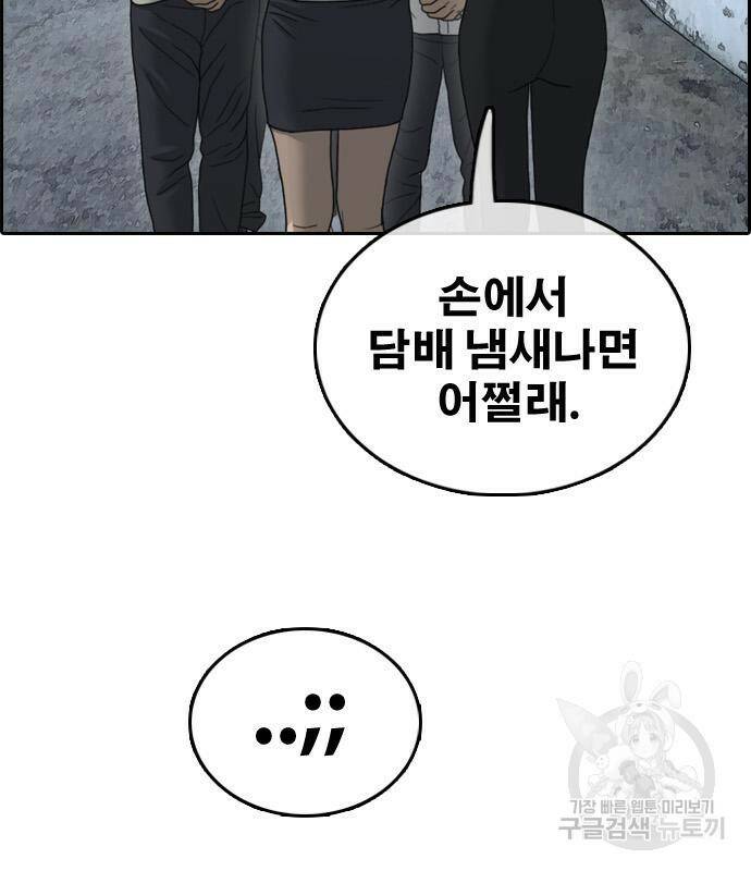 프리드로우 465화 19