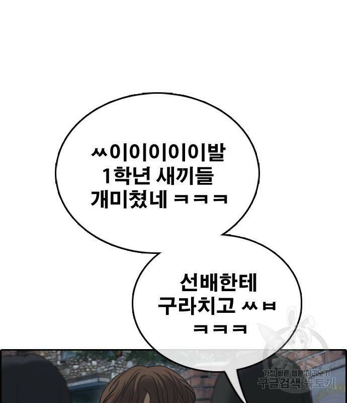 프리드로우 465화 20