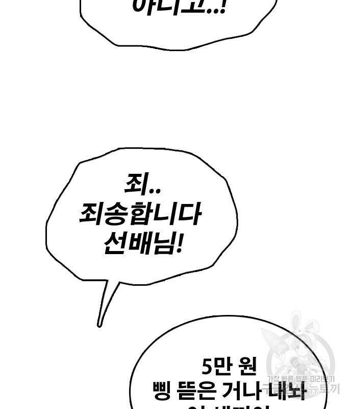 프리드로우 465화 22