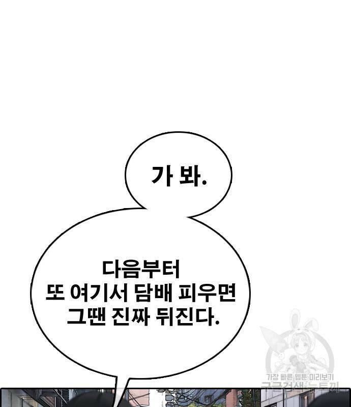프리드로우 465화 24