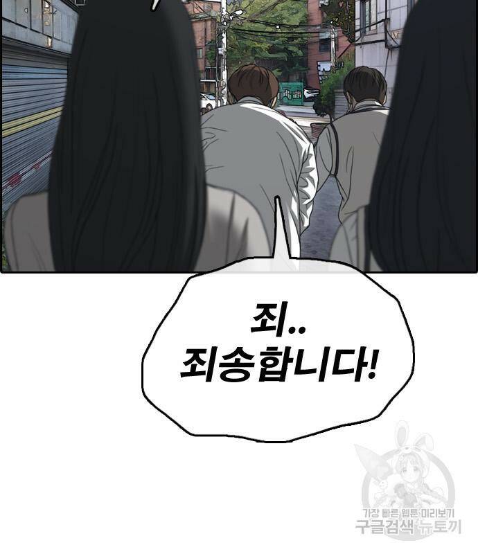 프리드로우 465화 25