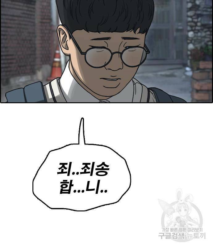 프리드로우 465화 28