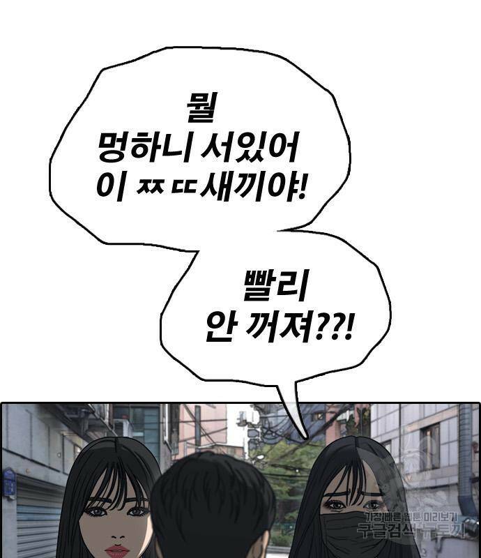 프리드로우 465화 29