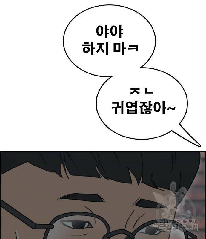 프리드로우 465화 31