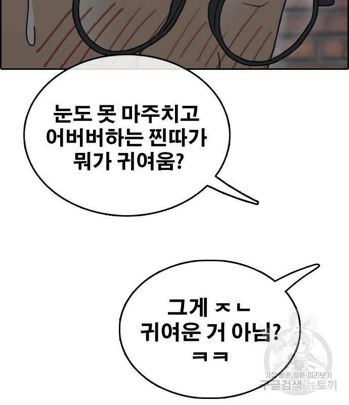 프리드로우 465화 32