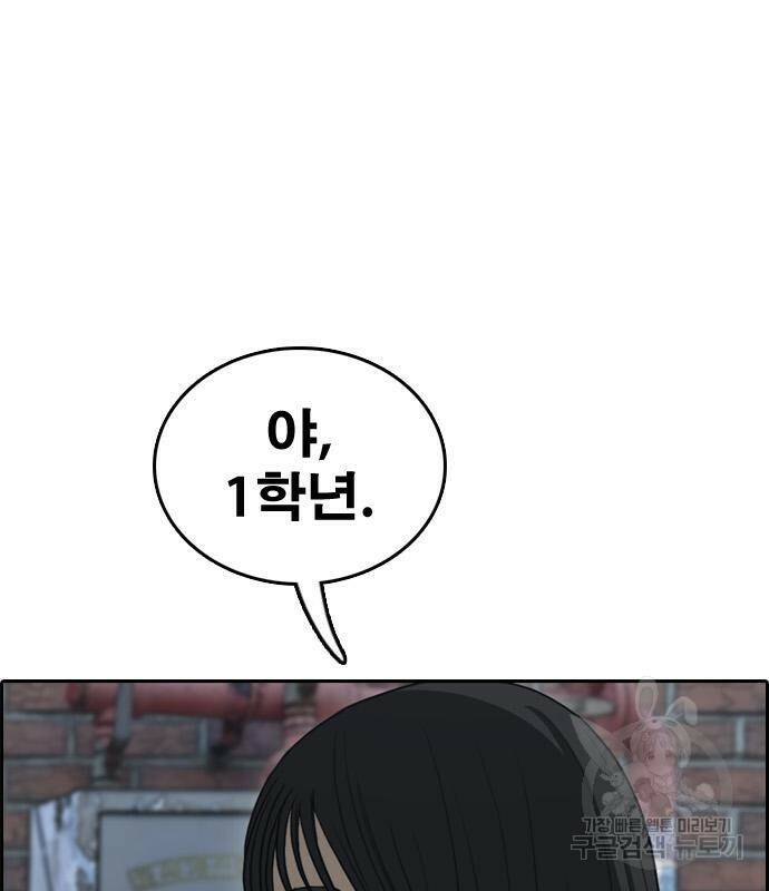 프리드로우 465화 33