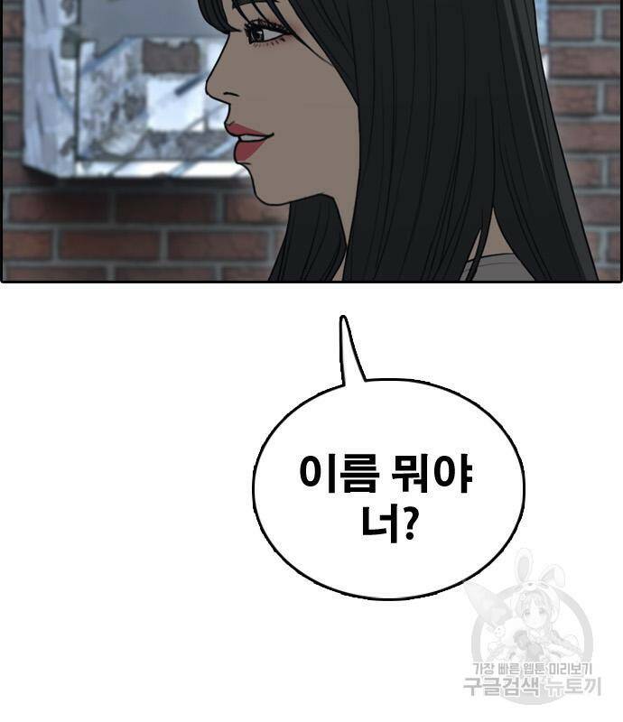 프리드로우 465화 34