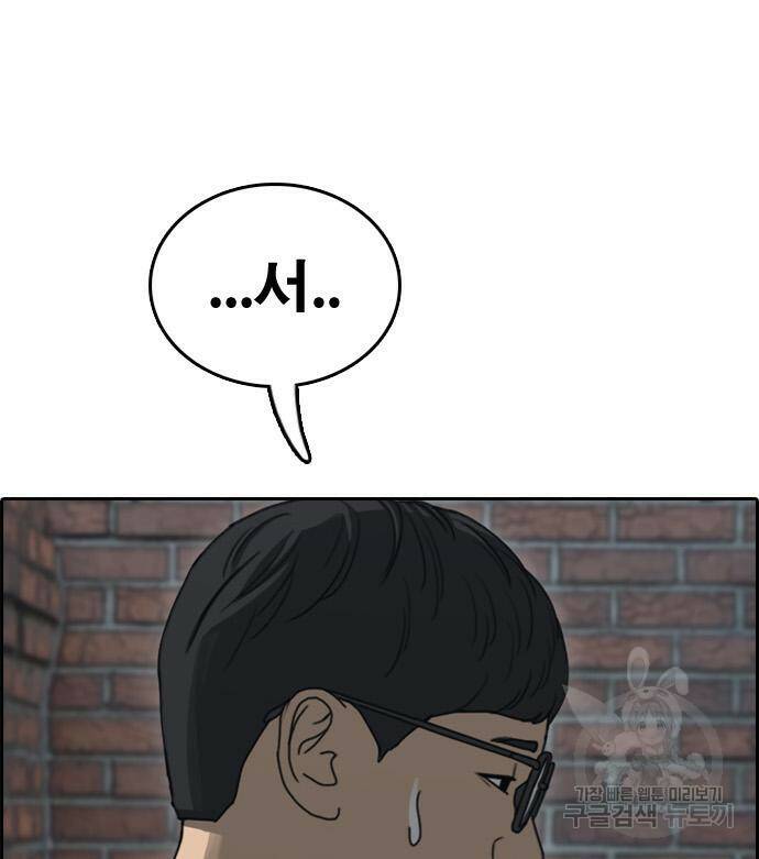 프리드로우 465화 35