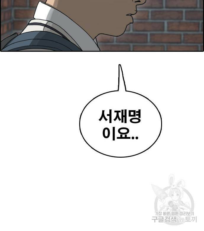 프리드로우 465화 36