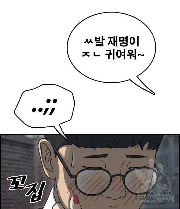 프리드로우 465화 37