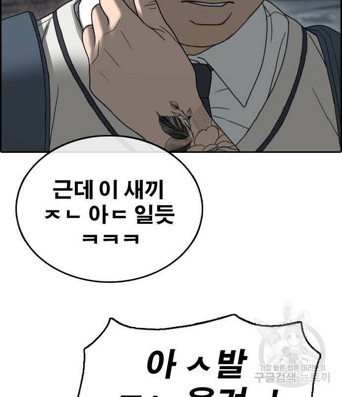 프리드로우 465화 38
