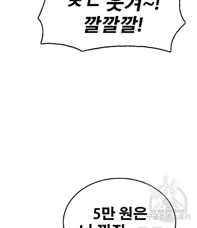 프리드로우 465화 39