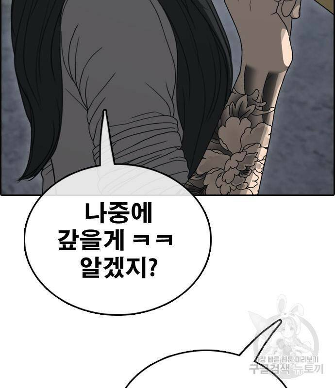 프리드로우 465화 41
