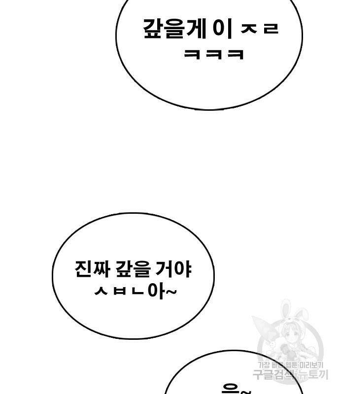 프리드로우 465화 42