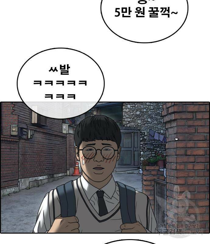 프리드로우 465화 43