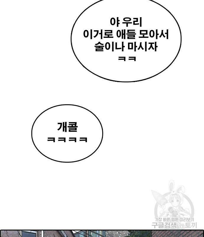 프리드로우 465화 44