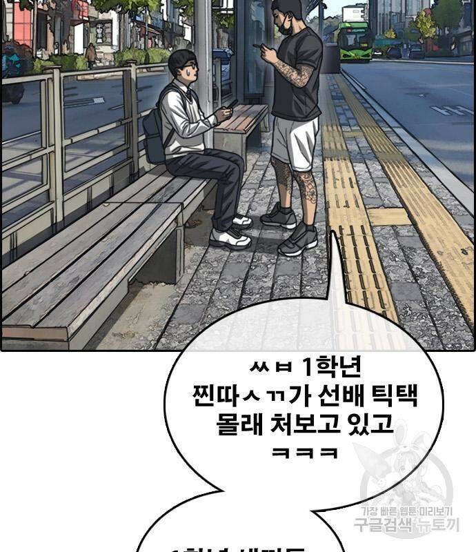 프리드로우 465화 68