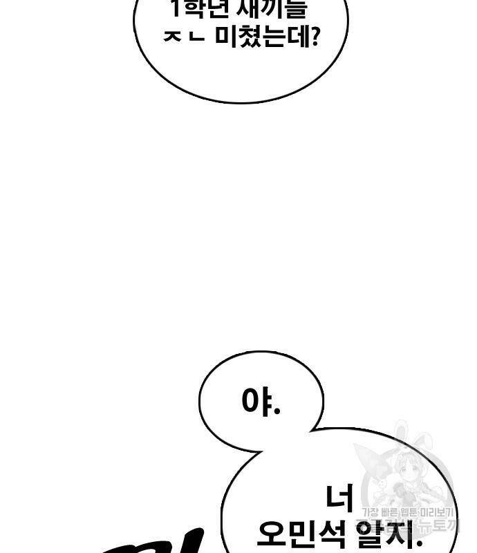 프리드로우 465화 69
