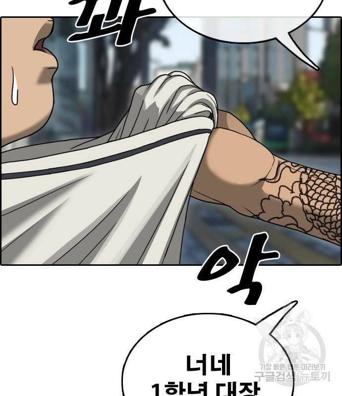 프리드로우 465화 70