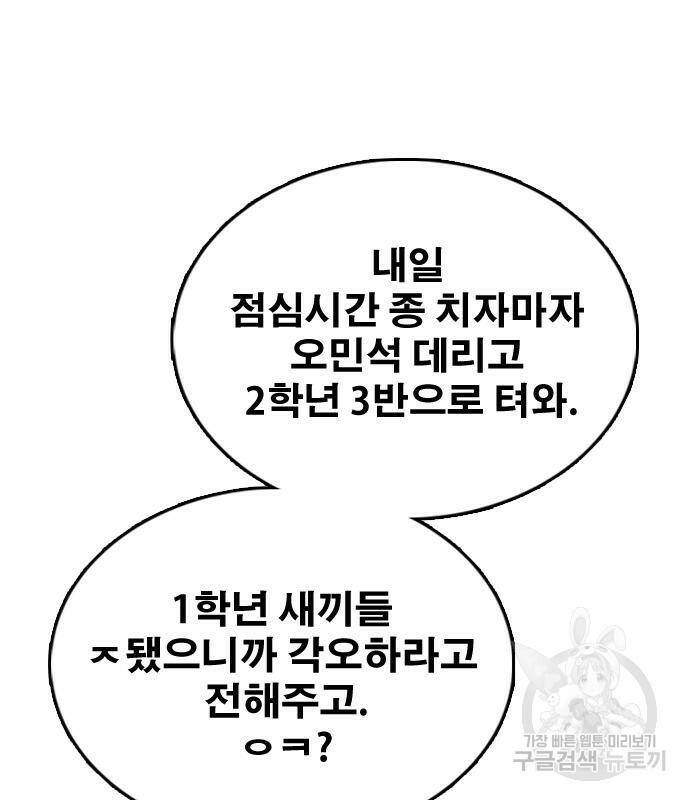프리드로우 465화 73