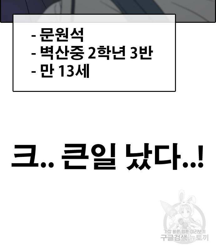 프리드로우 465화 75