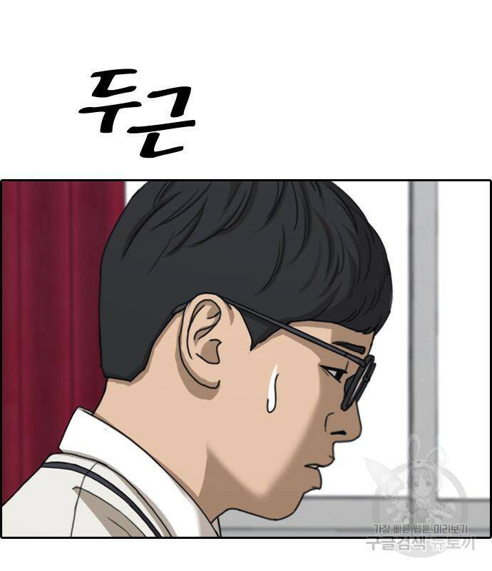 프리드로우 465화 79