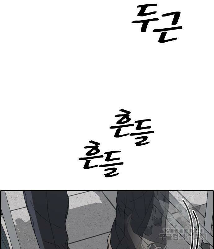 프리드로우 465화 80