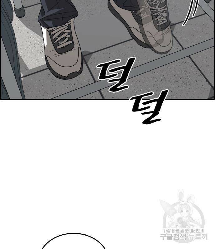 프리드로우 465화 81