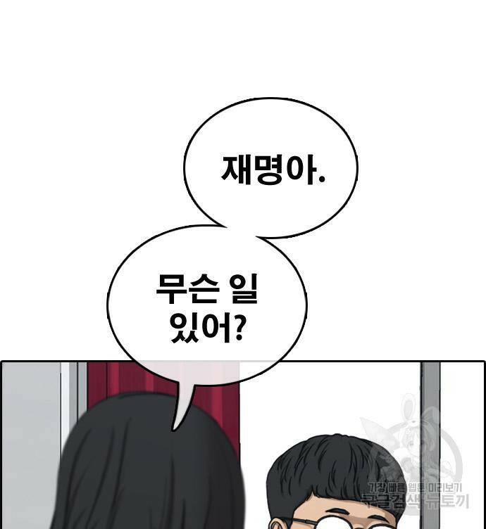 프리드로우 465화 83