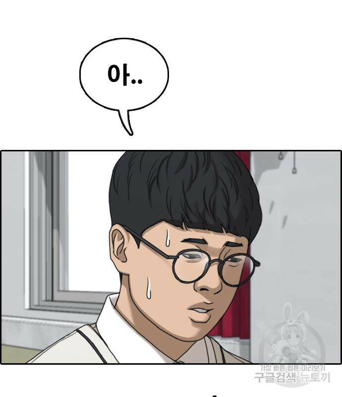 프리드로우 465화 85