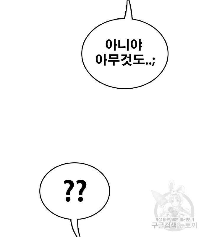 프리드로우 465화 86