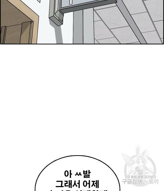 프리드로우 465화 90