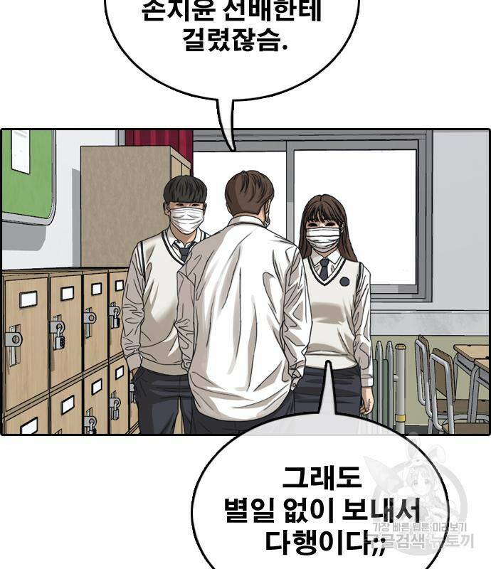 프리드로우 465화 91
