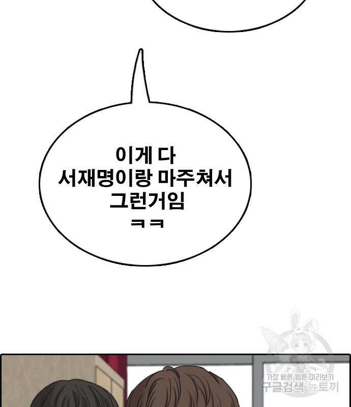 프리드로우 465화 92